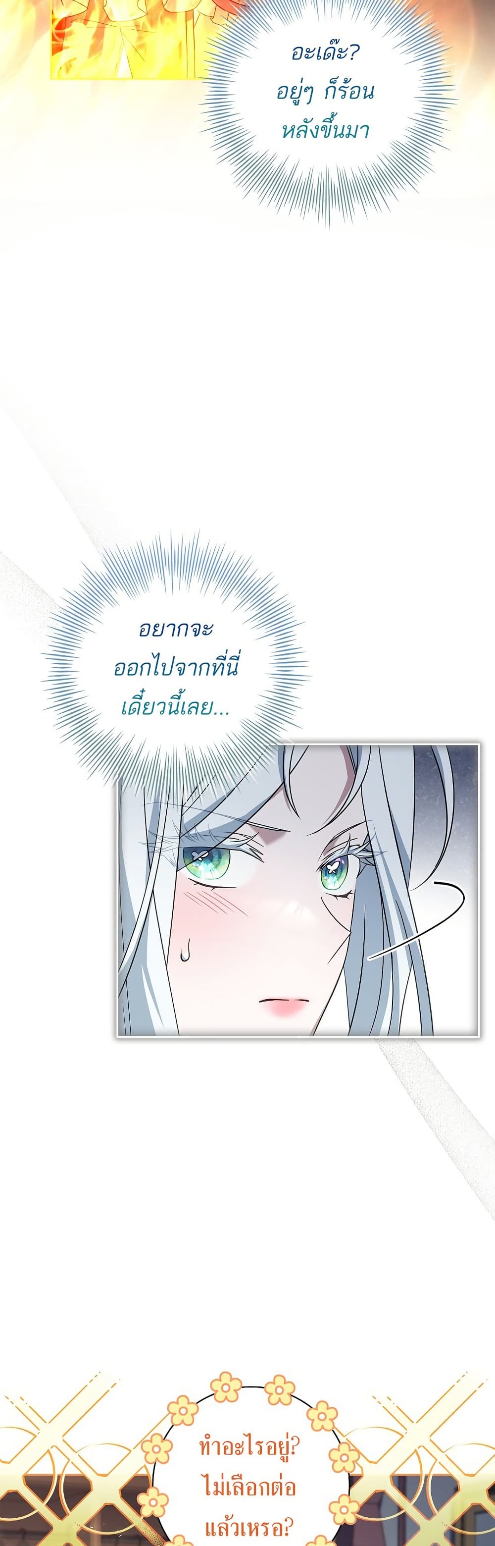 Honey, Why Can't We Get a Divorce? page 15