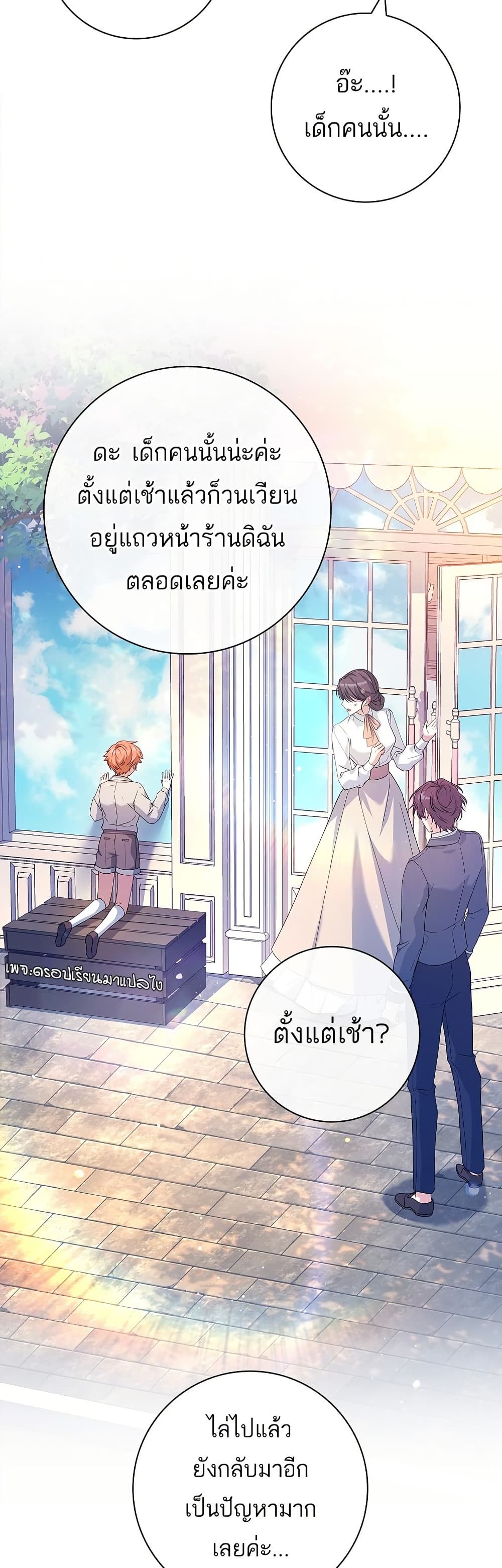 Honey, Why Can't We Get a Divorce? page 19