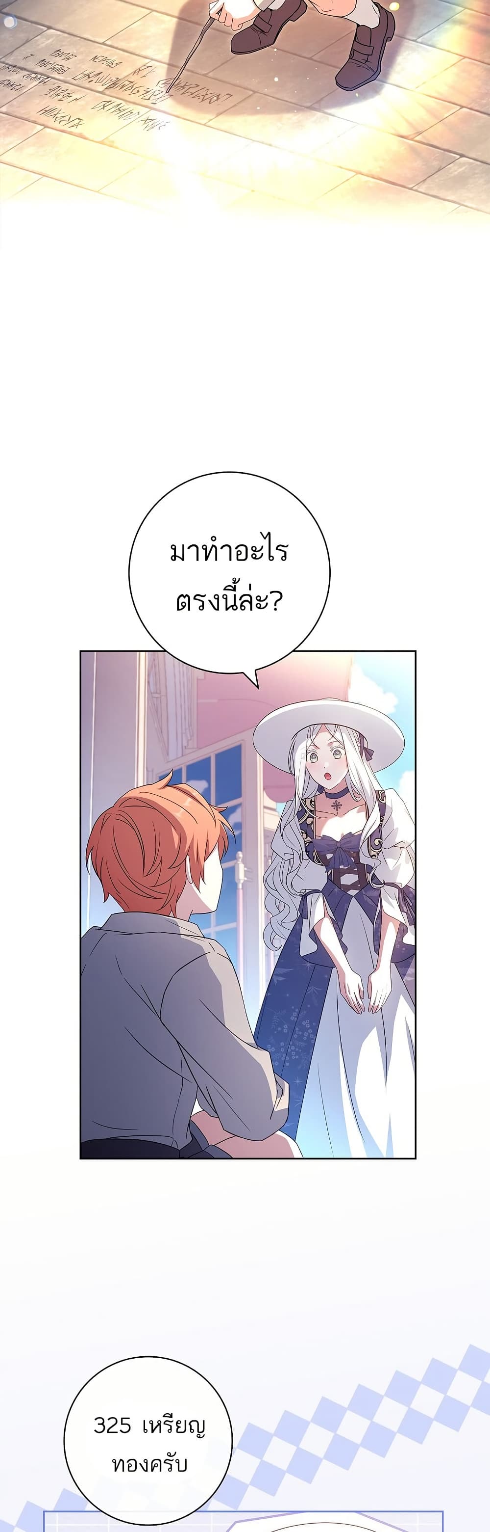 Honey, Why Can't We Get a Divorce? page 22