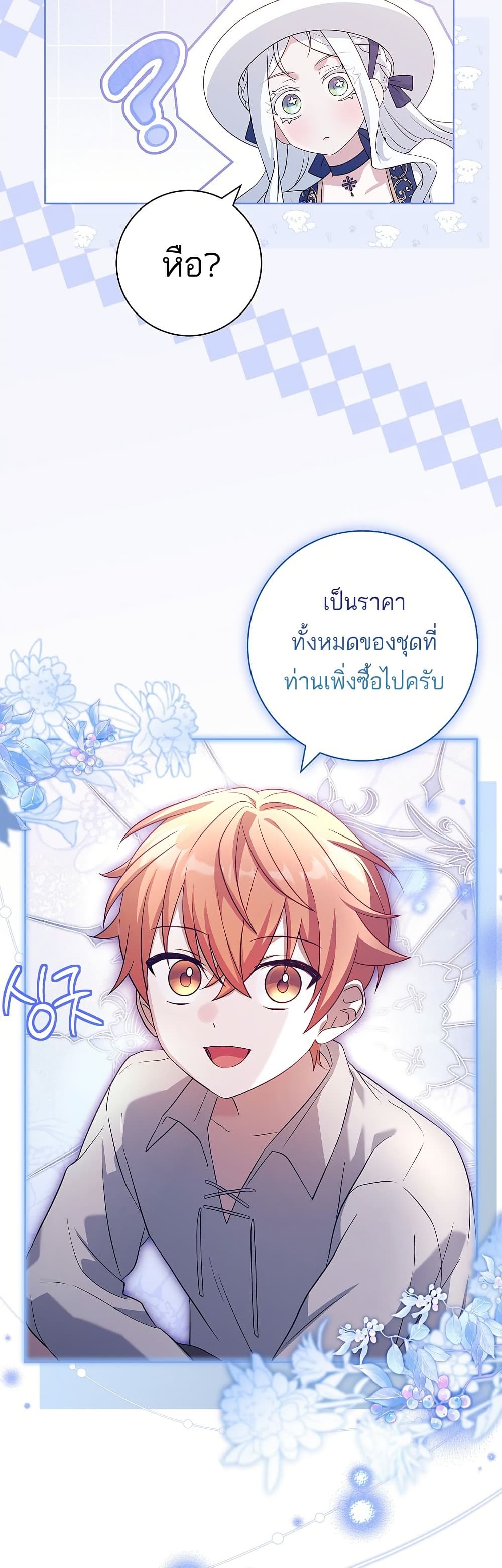 Honey, Why Can't We Get a Divorce? page 23