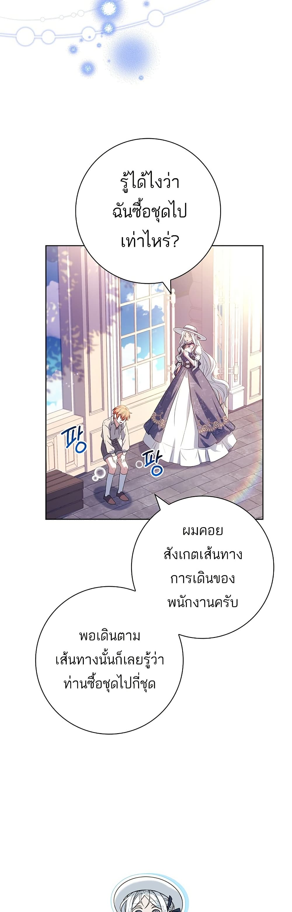 Honey, Why Can't We Get a Divorce? page 24