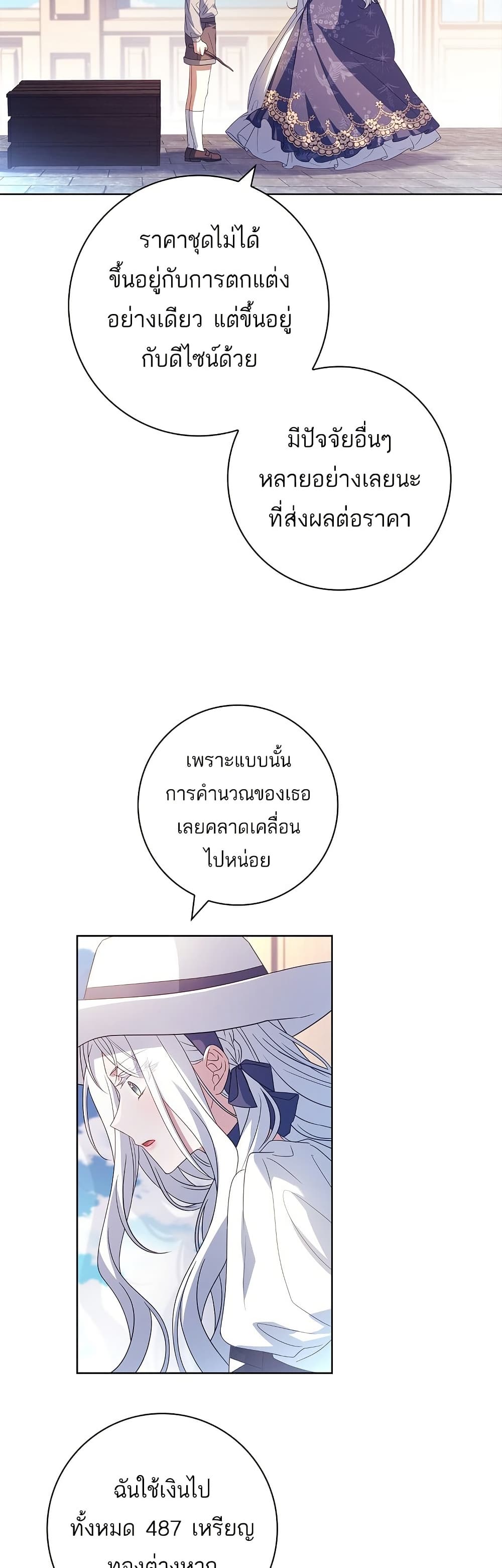 Honey, Why Can't We Get a Divorce? page 29
