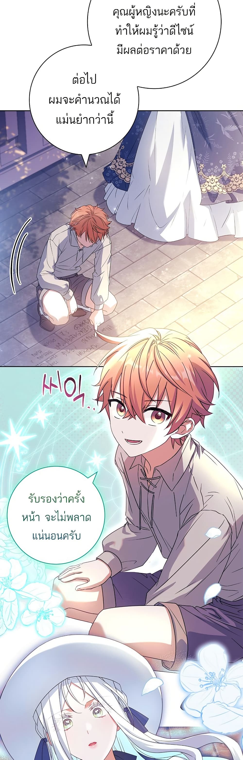 Honey, Why Can't We Get a Divorce? page 31
