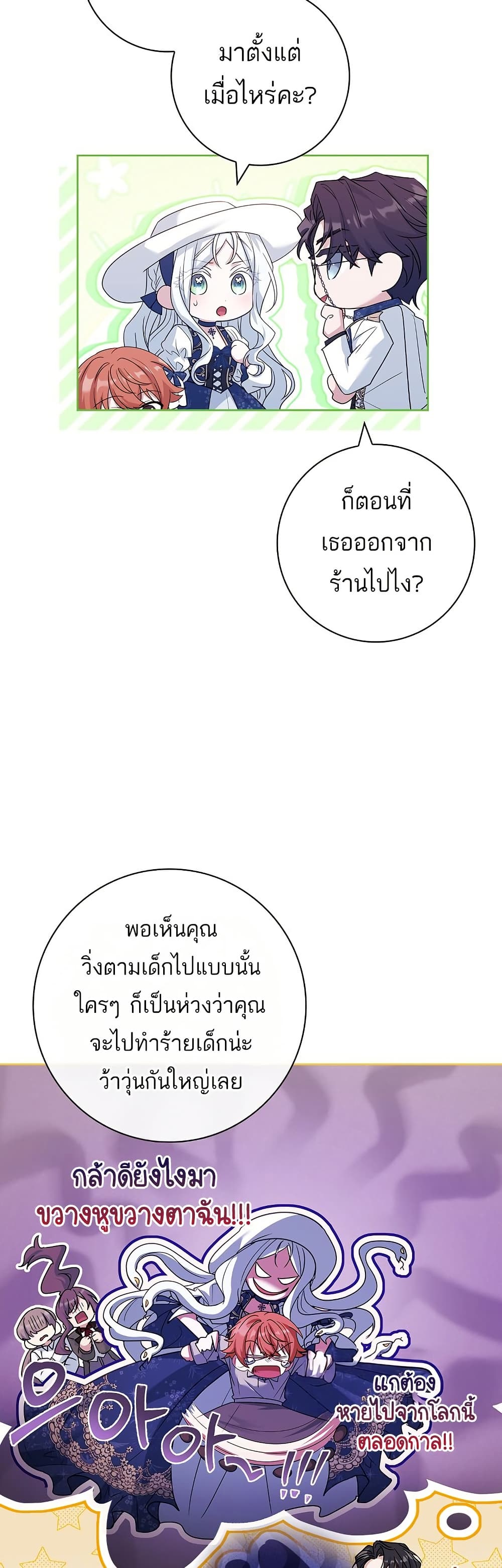 Honey, Why Can't We Get a Divorce? page 34