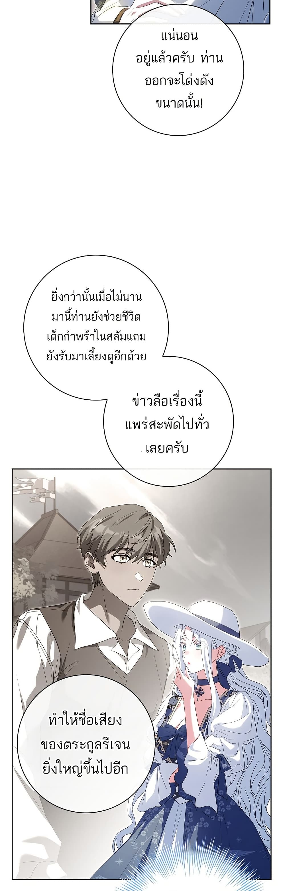 Honey, Why Can't We Get a Divorce? page 42