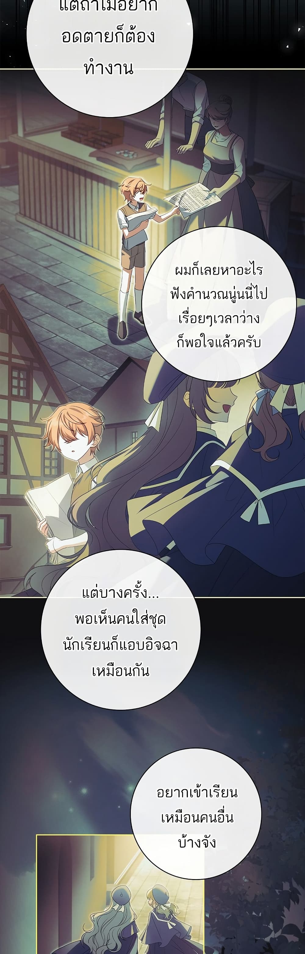 Honey, Why Can't We Get a Divorce? page 44