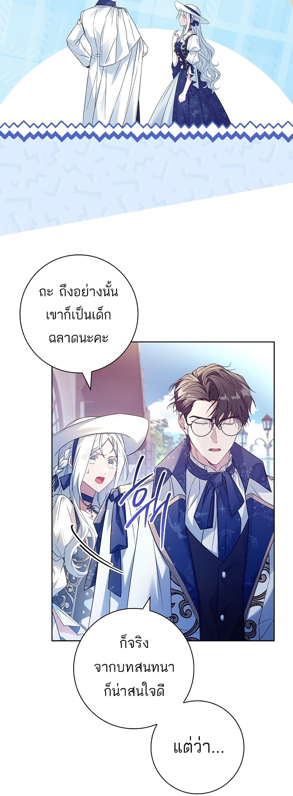 Honey, Why Can't We Get a Divorce? page 5