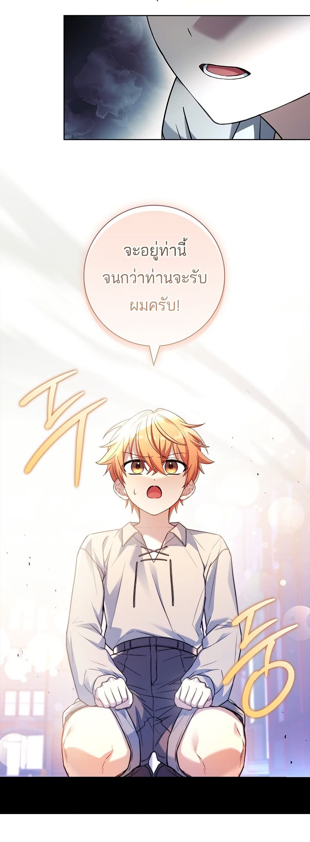 Honey, Why Can't We Get a Divorce? page 10