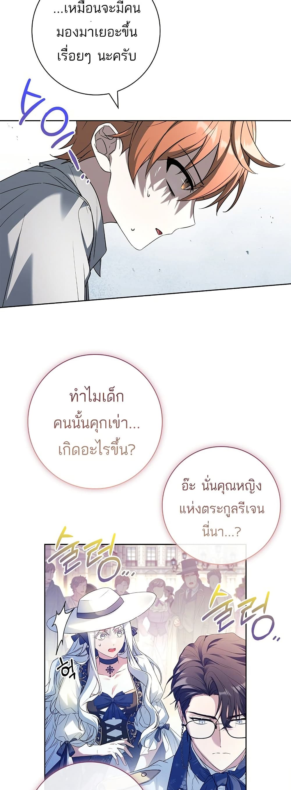 Honey, Why Can't We Get a Divorce? page 13
