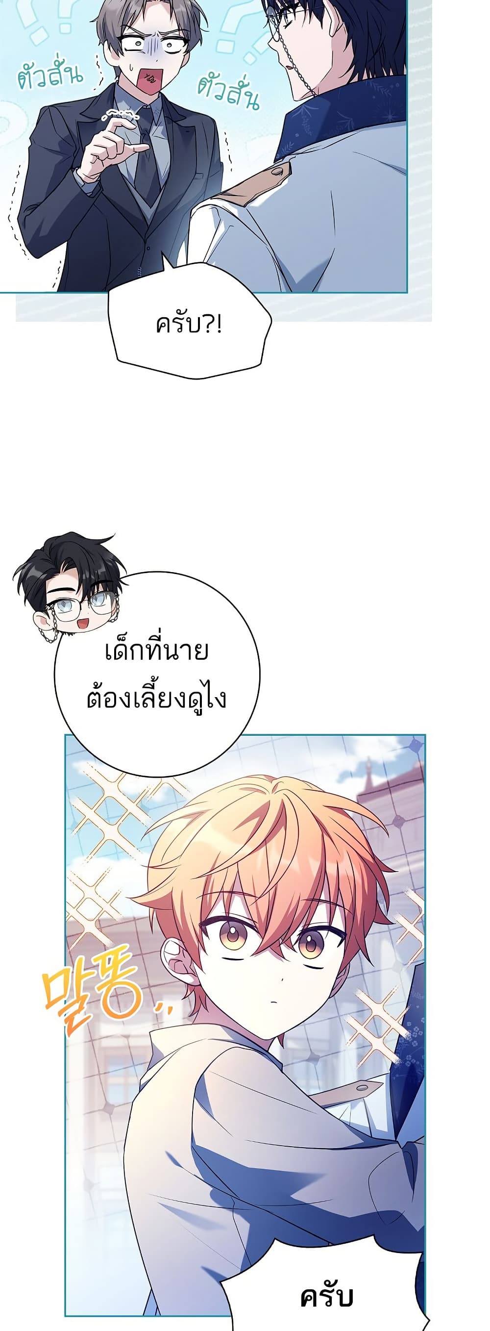 Honey, Why Can't We Get a Divorce? page 22