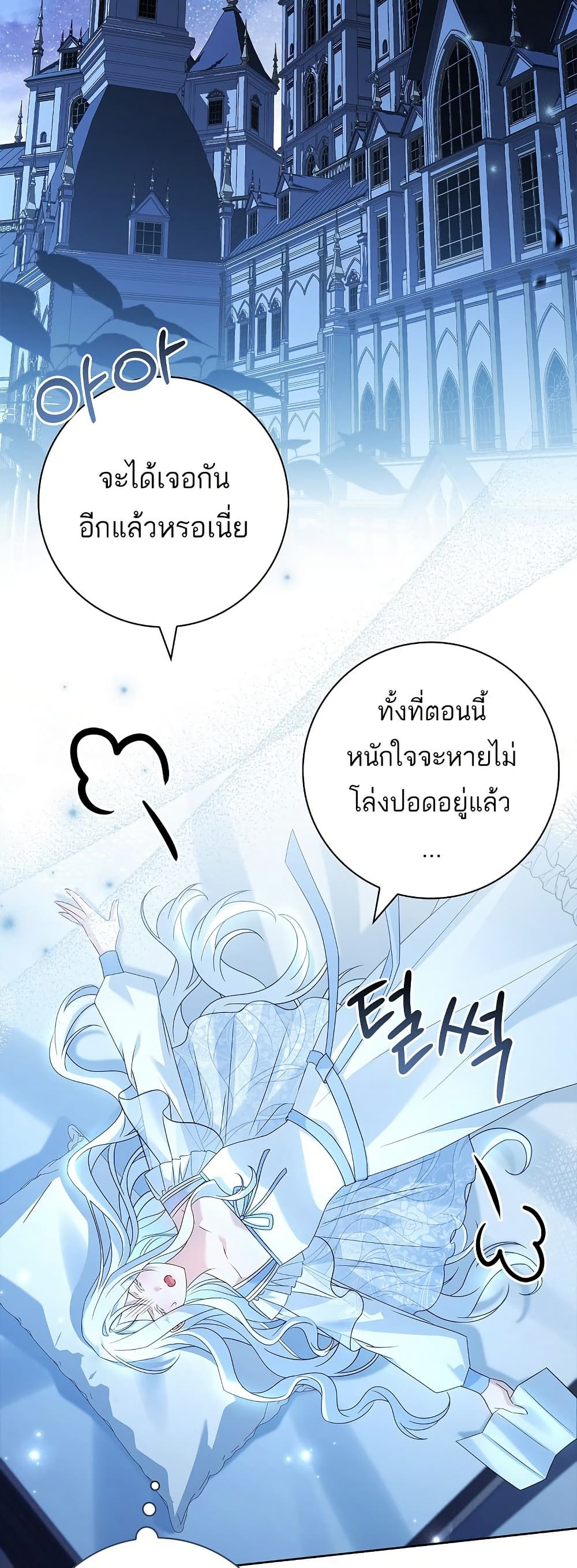 Honey, Why Can't We Get a Divorce? page 36