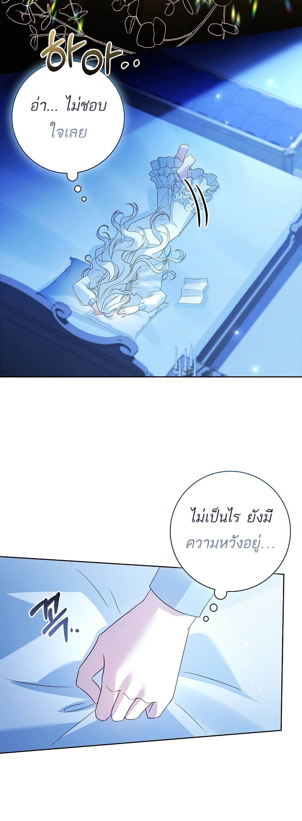 Honey, Why Can't We Get a Divorce? page 43