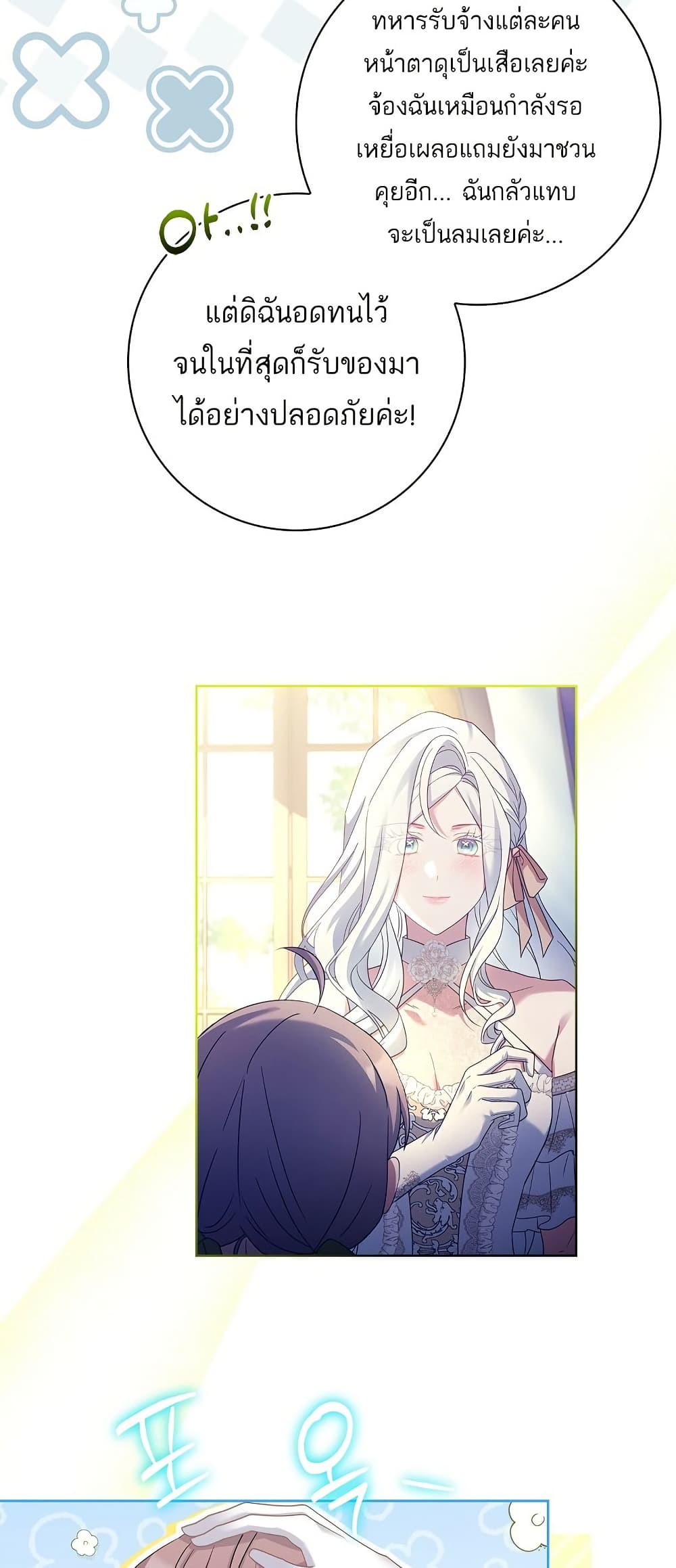 Honey, Why Can't We Get a Divorce? page 4