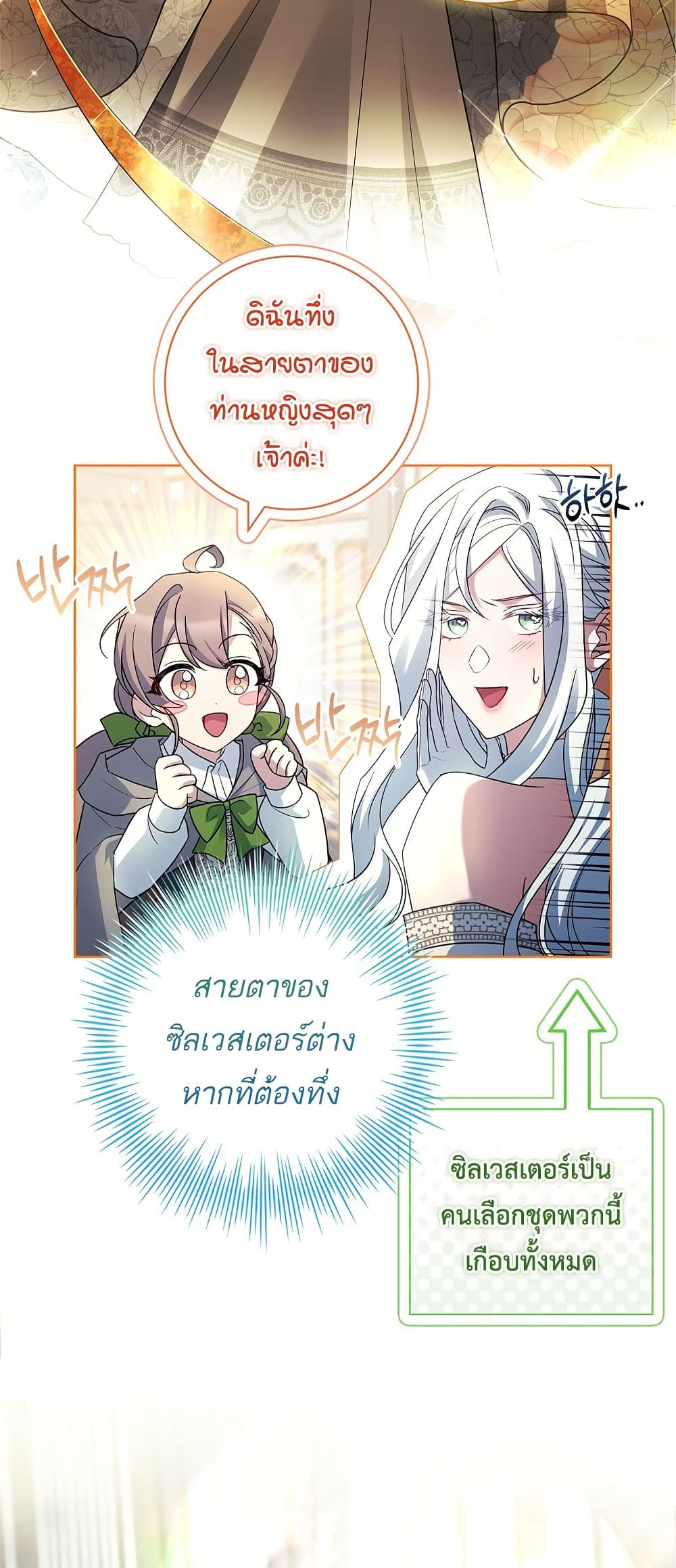 Honey, Why Can't We Get a Divorce? page 12