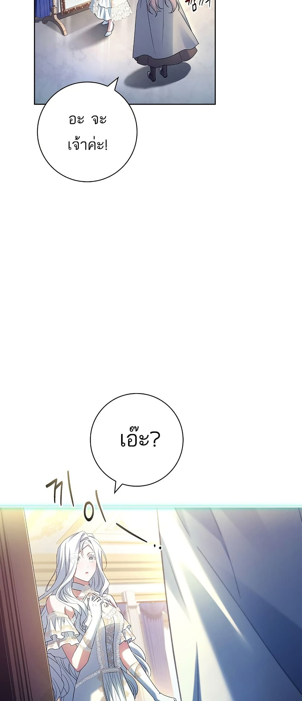 Honey, Why Can't We Get a Divorce? page 18