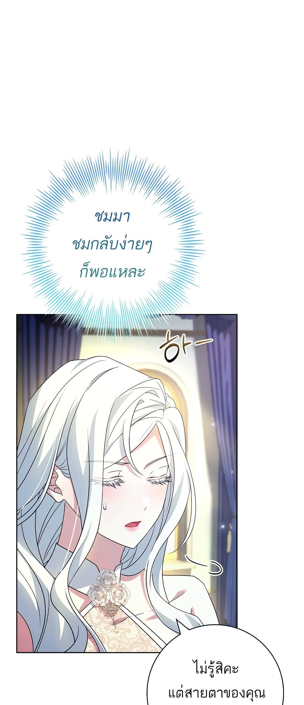 Honey, Why Can't We Get a Divorce? page 22