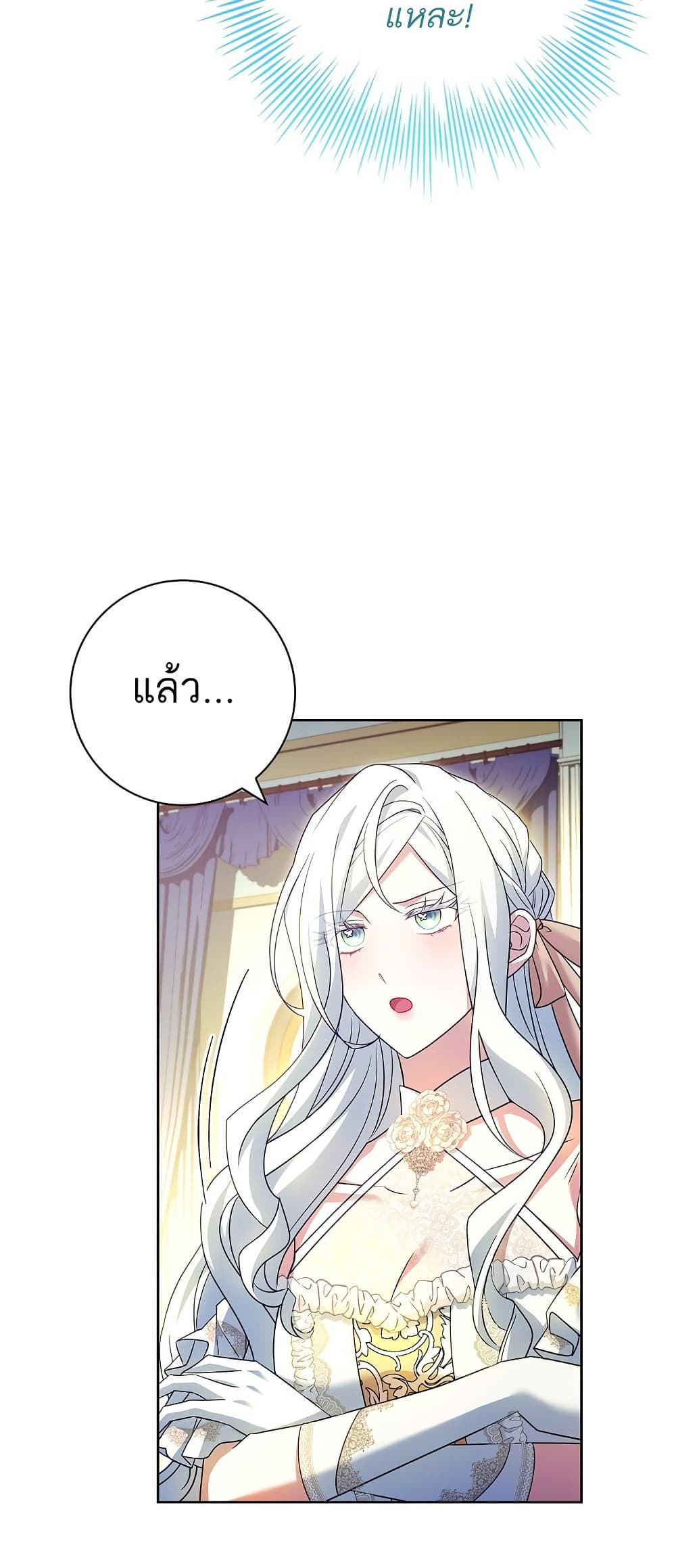 Honey, Why Can't We Get a Divorce? page 26