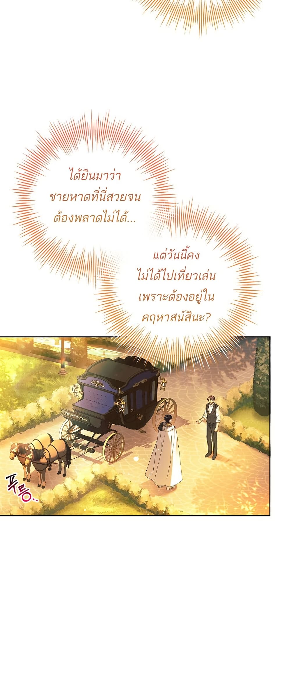 Honey, Why Can't We Get a Divorce? page 36
