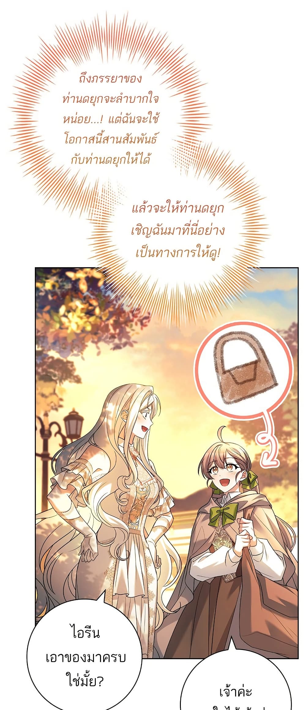 Honey, Why Can't We Get a Divorce? page 37
