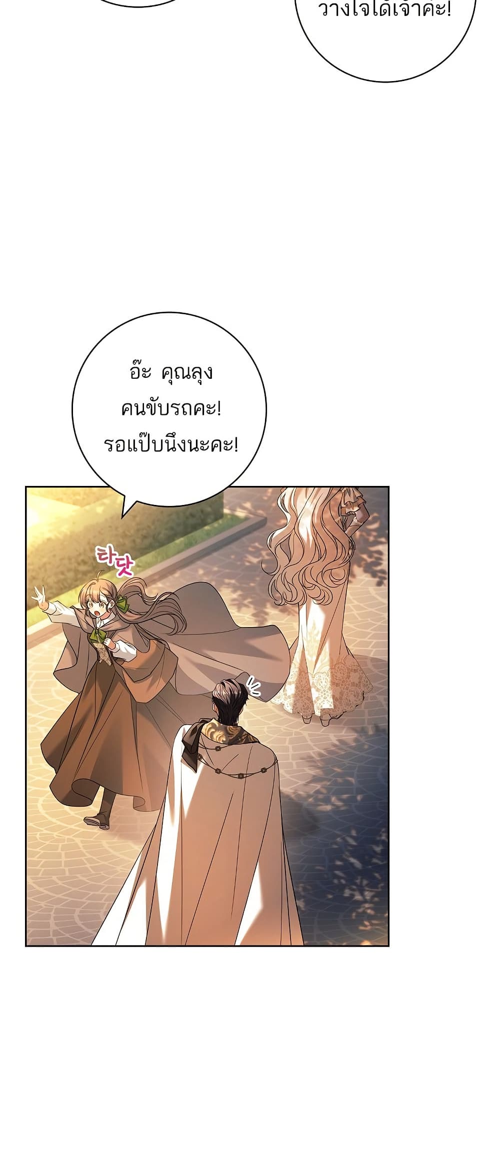 Honey, Why Can't We Get a Divorce? page 38