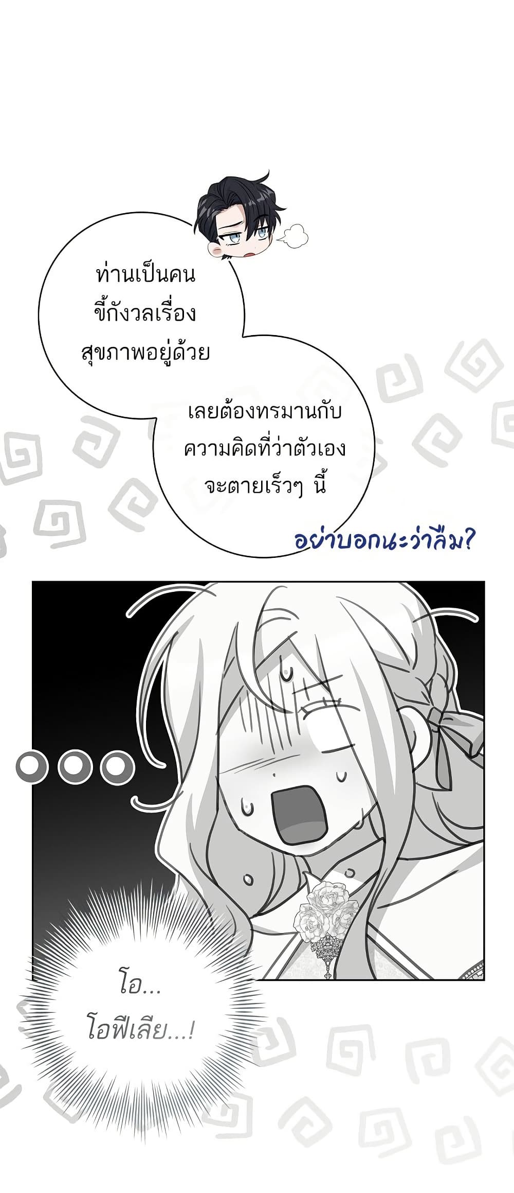 Honey, Why Can't We Get a Divorce? page 42