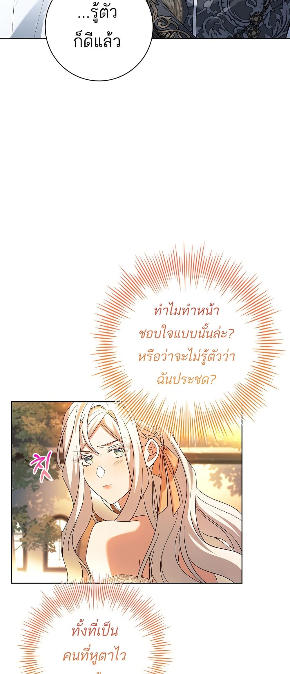 Honey, Why Can't We Get a Divorce? page 52