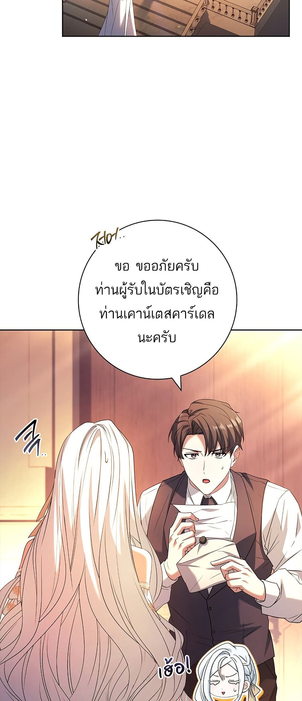 Honey, Why Can't We Get a Divorce? page 54