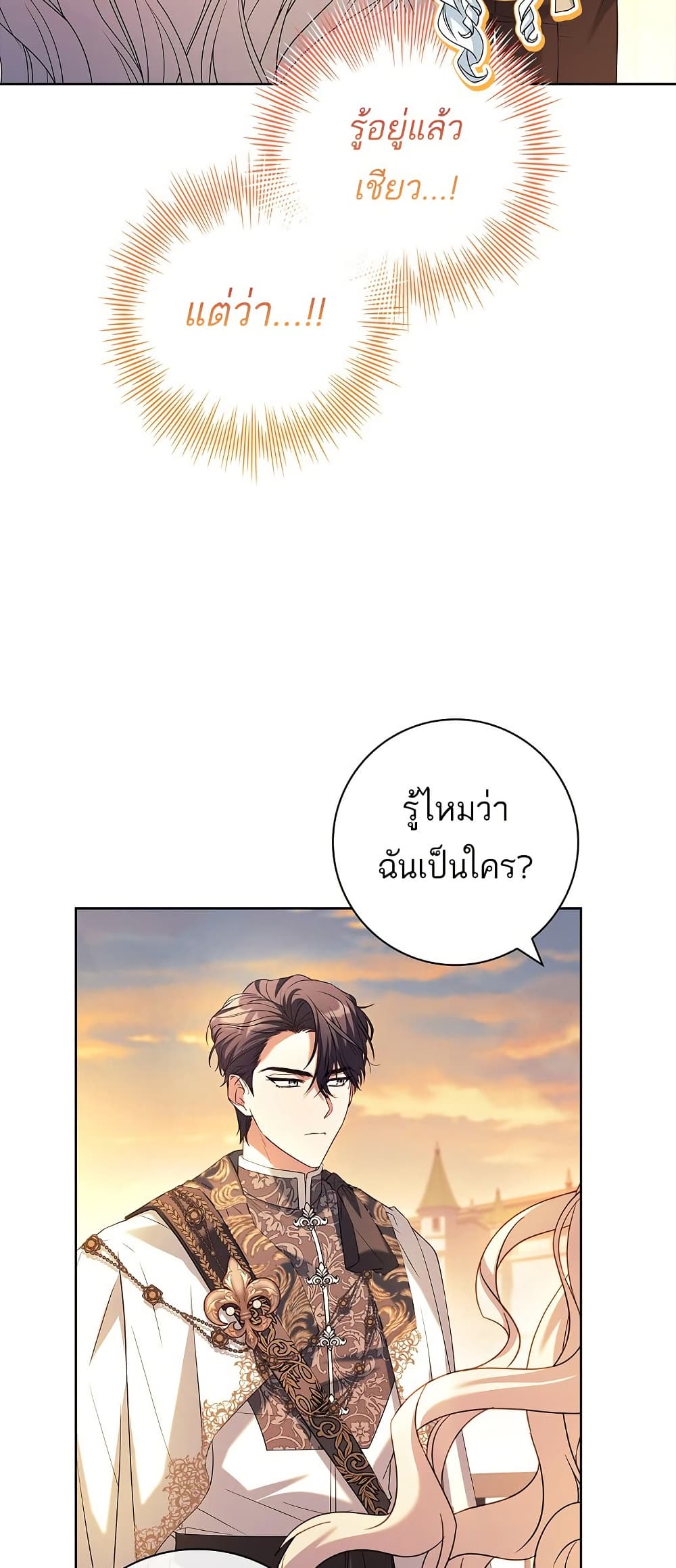 Honey, Why Can't We Get a Divorce? page 55