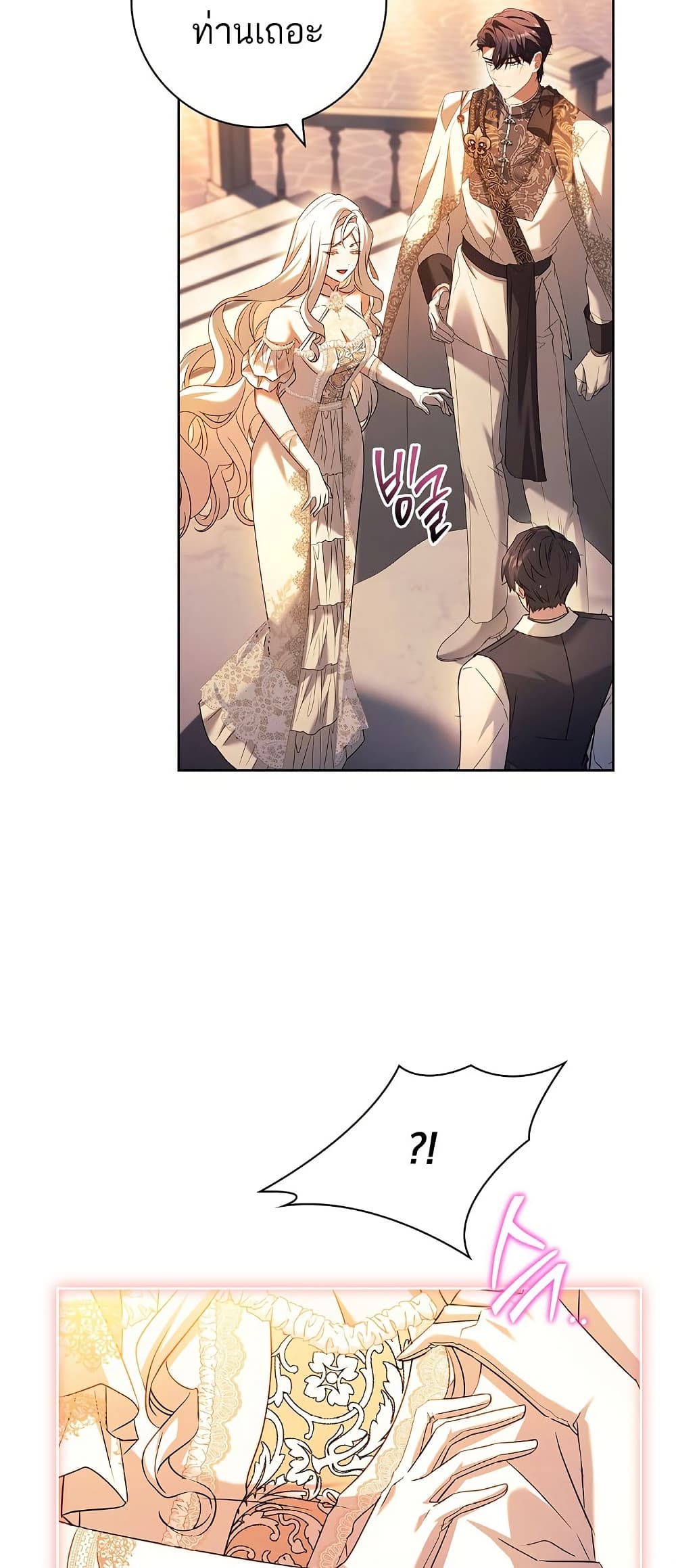 Honey, Why Can't We Get a Divorce? page 58