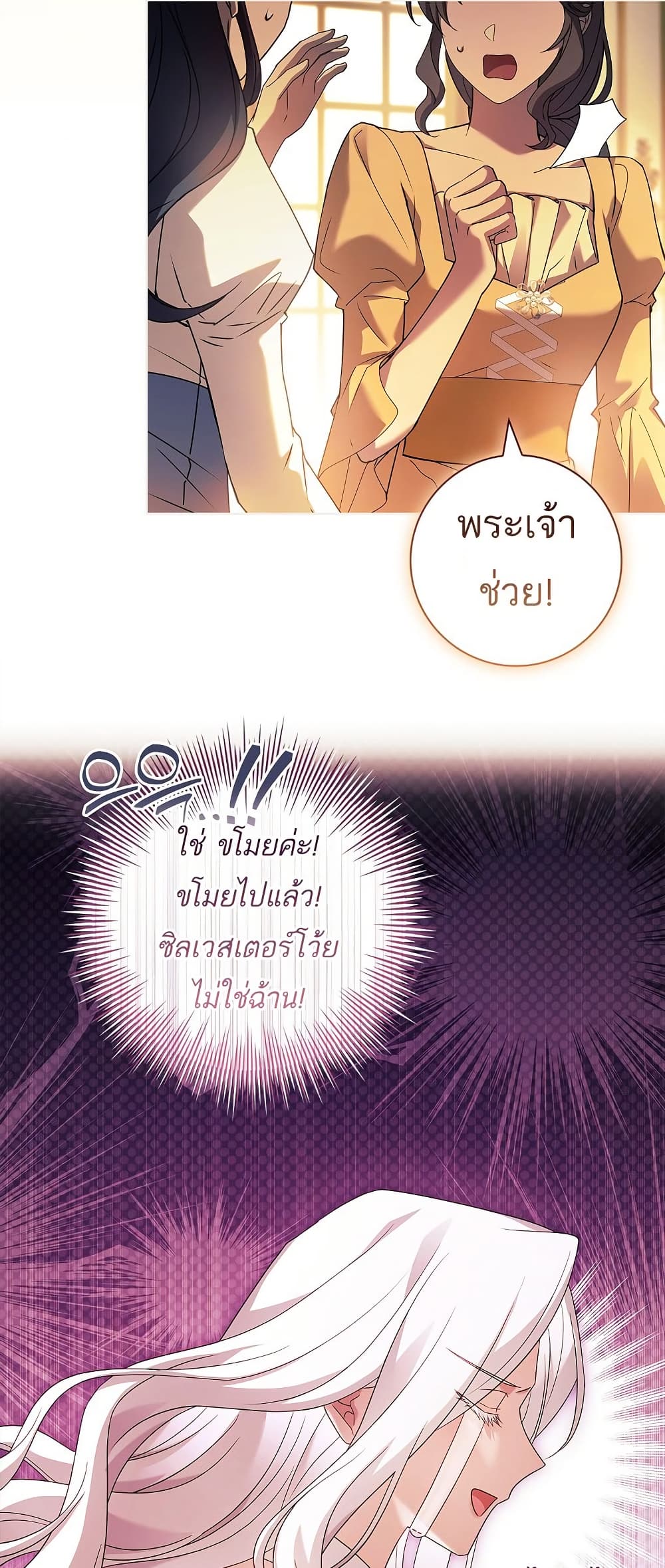 Honey, Why Can't We Get a Divorce? page 3