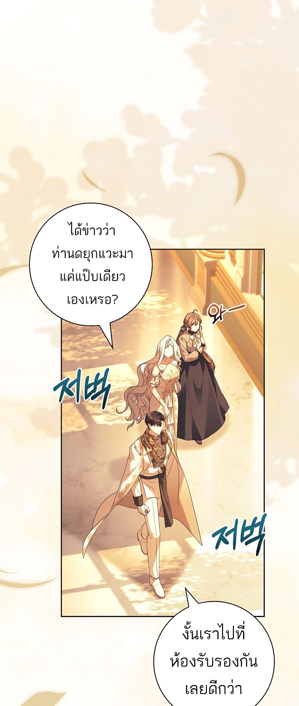 Honey, Why Can't We Get a Divorce? page 15