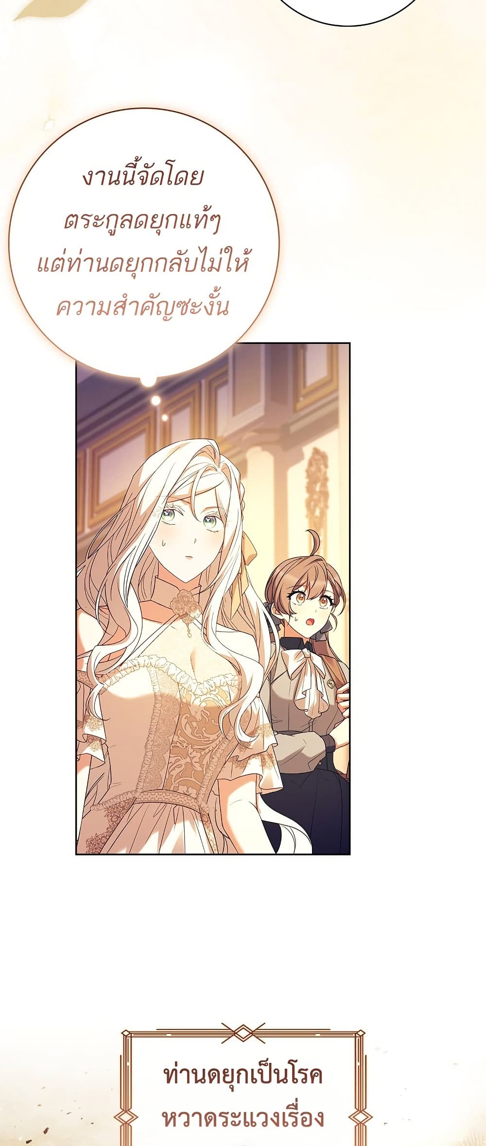 Honey, Why Can't We Get a Divorce? page 16