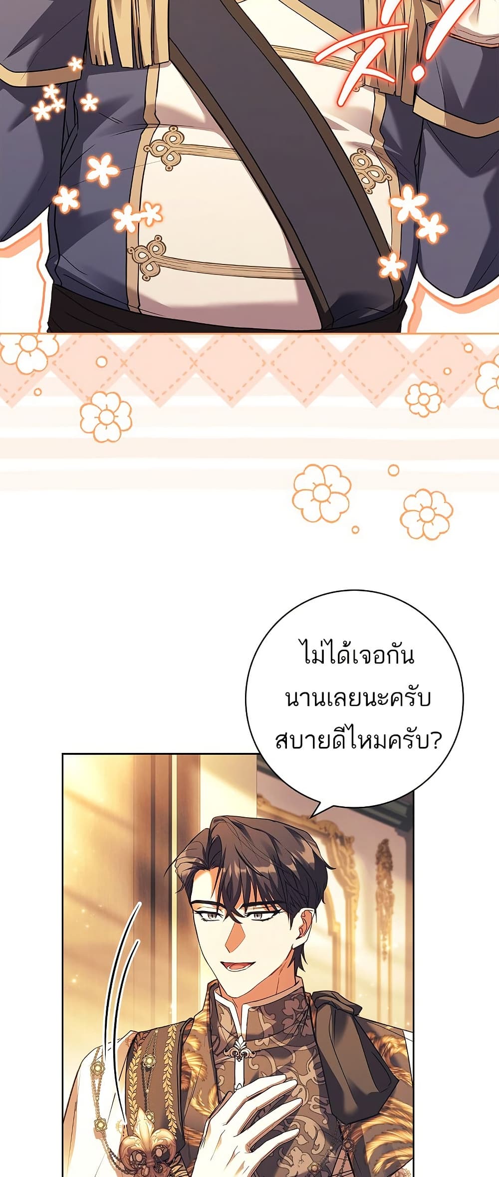 Honey, Why Can't We Get a Divorce? page 23