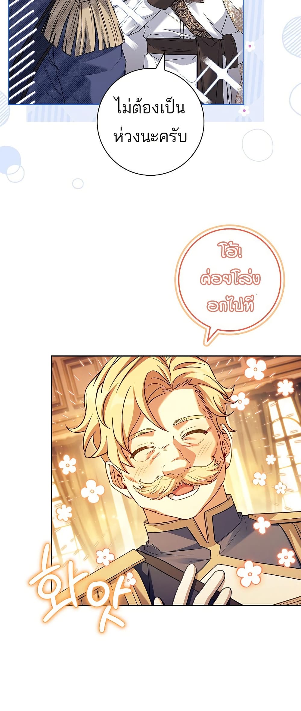 Honey, Why Can't We Get a Divorce? page 26