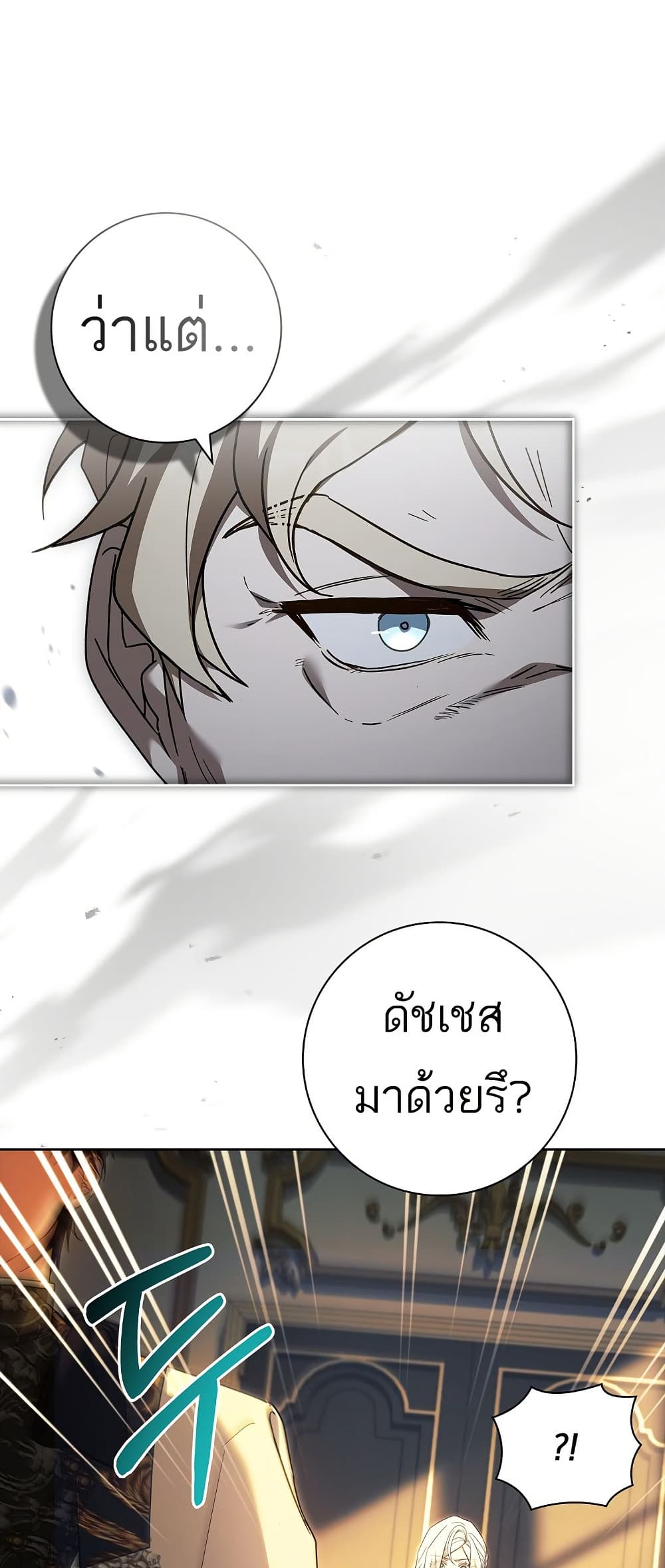 Honey, Why Can't We Get a Divorce? page 27