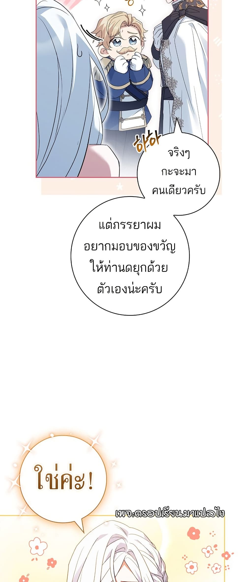 Honey, Why Can't We Get a Divorce? page 32