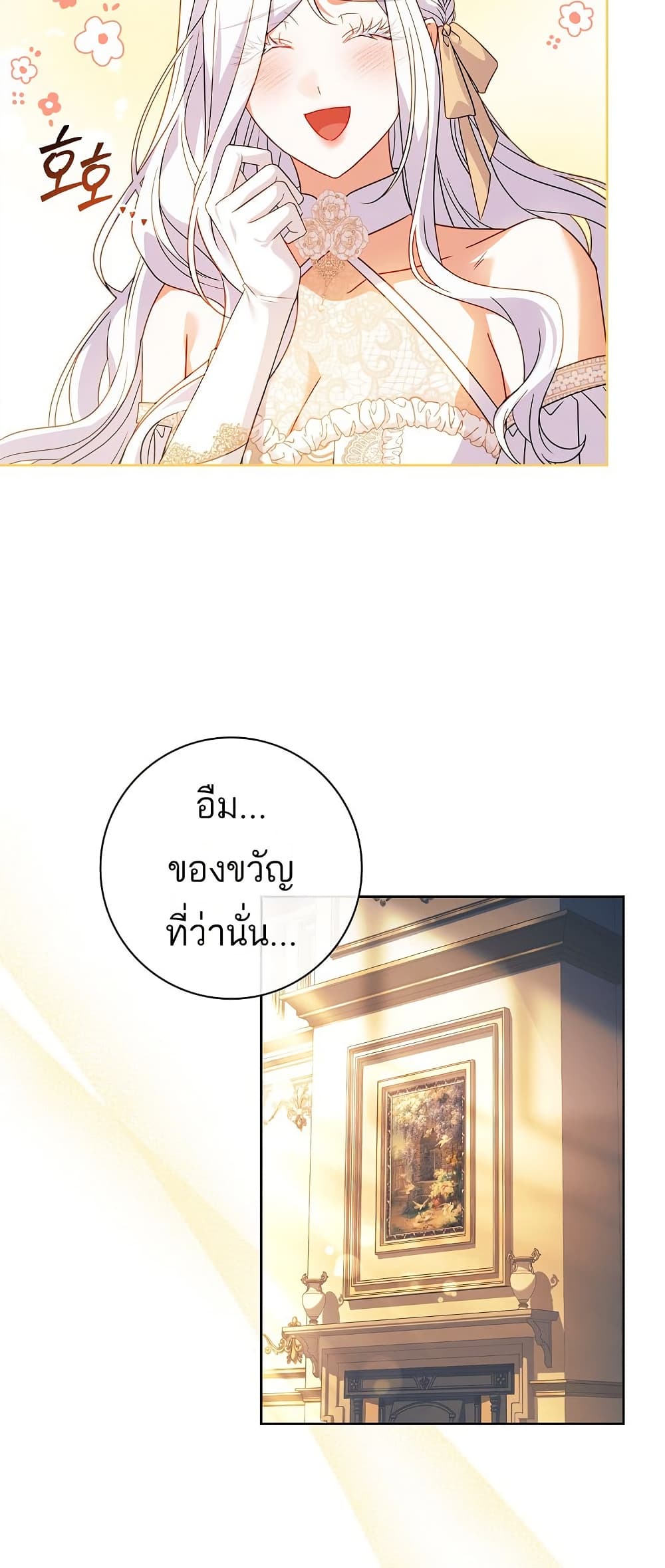Honey, Why Can't We Get a Divorce? page 33