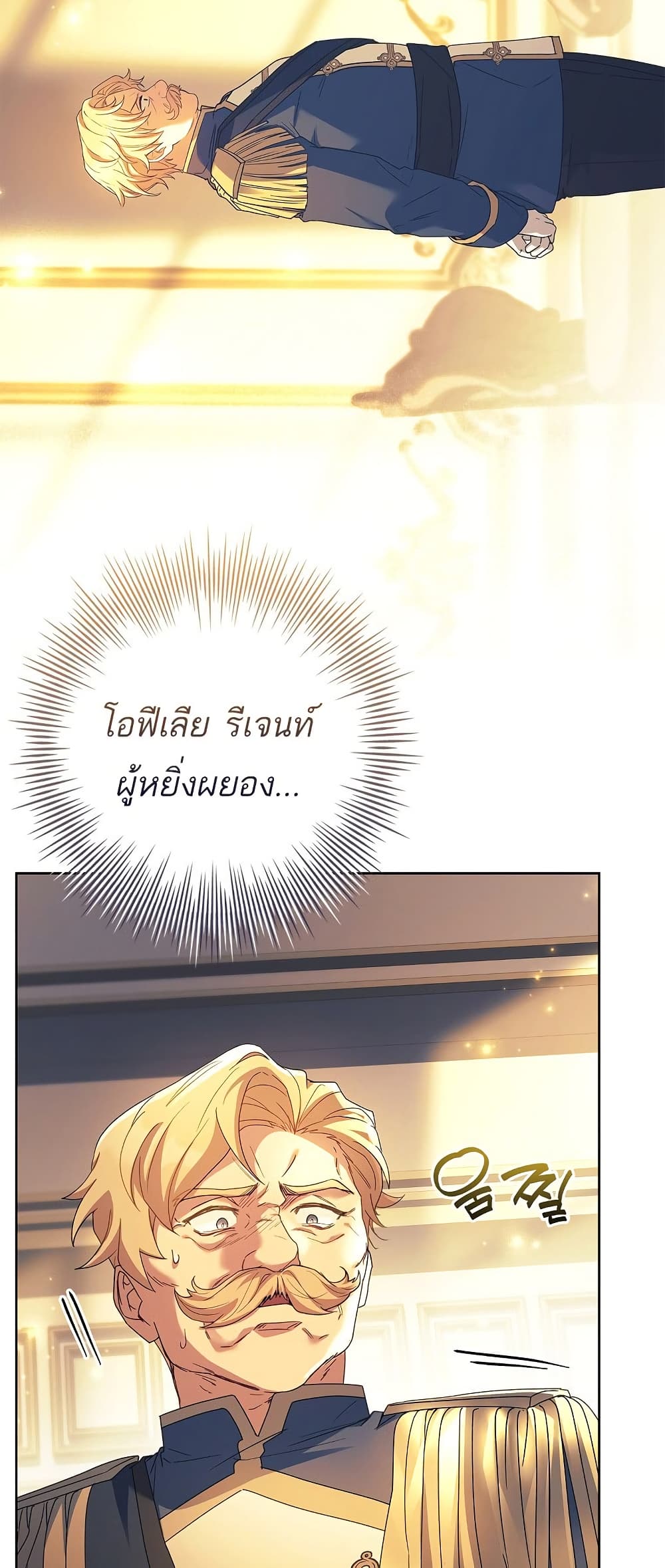 Honey, Why Can't We Get a Divorce? page 40