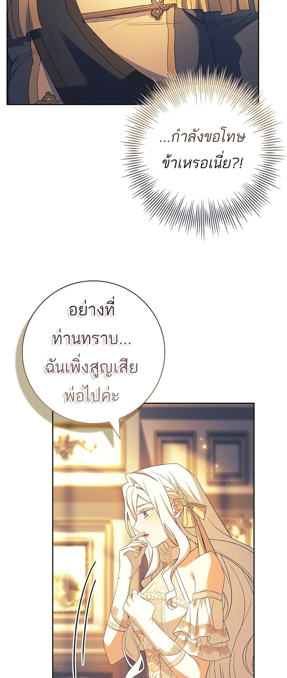 Honey, Why Can't We Get a Divorce? page 41