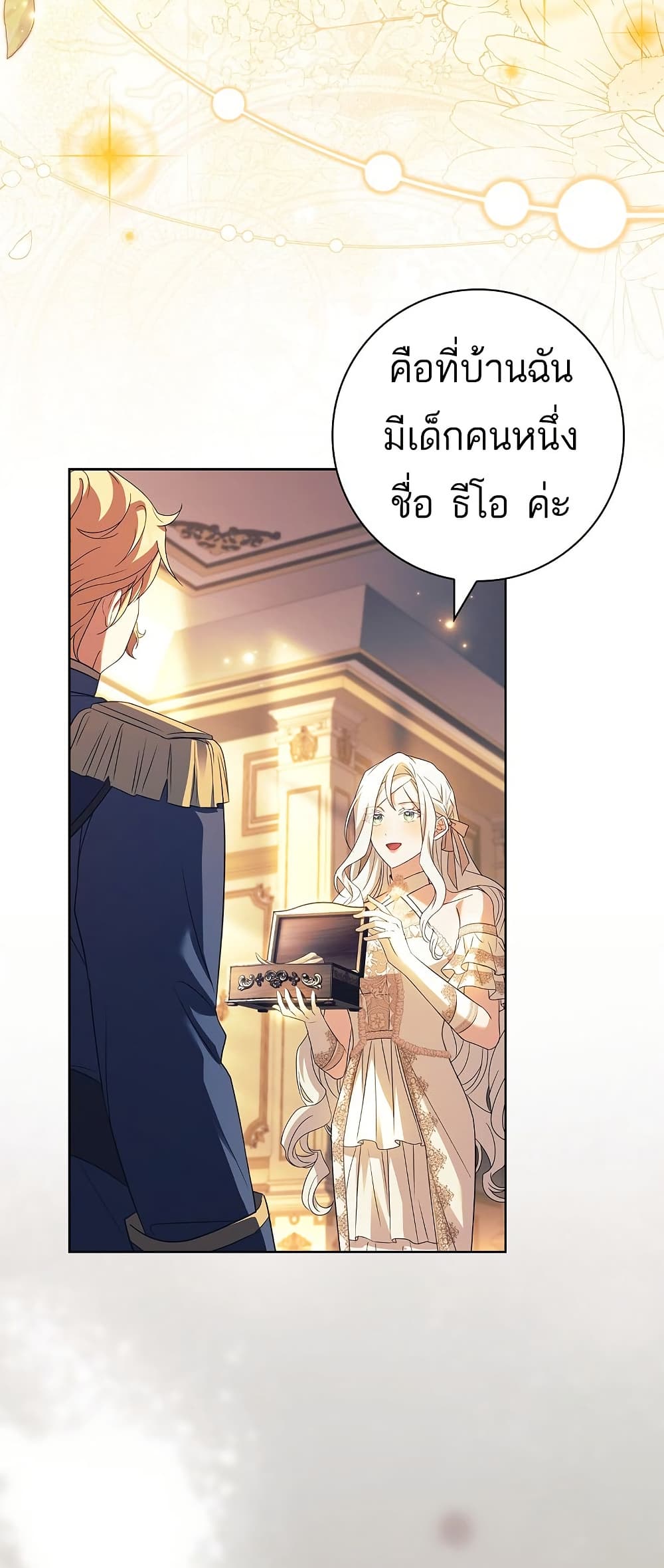 Honey, Why Can't We Get a Divorce? page 50