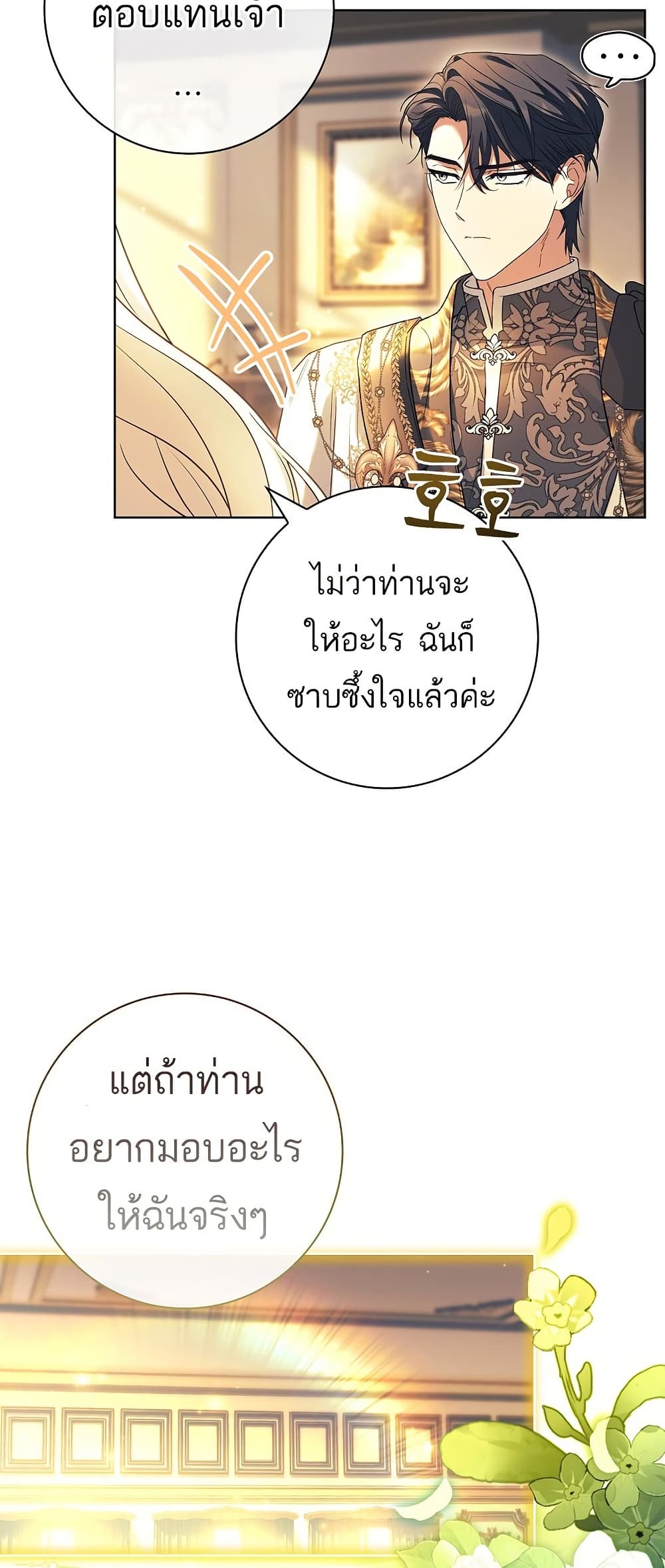 Honey, Why Can't We Get a Divorce? page 58
