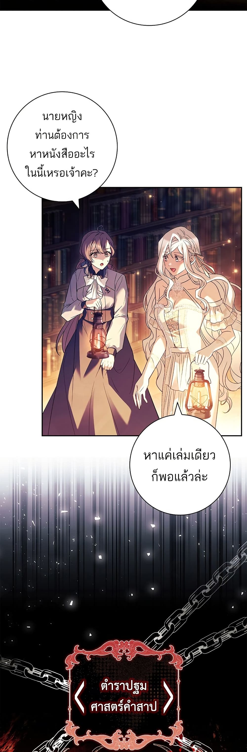 Honey, Why Can't We Get a Divorce? page 2