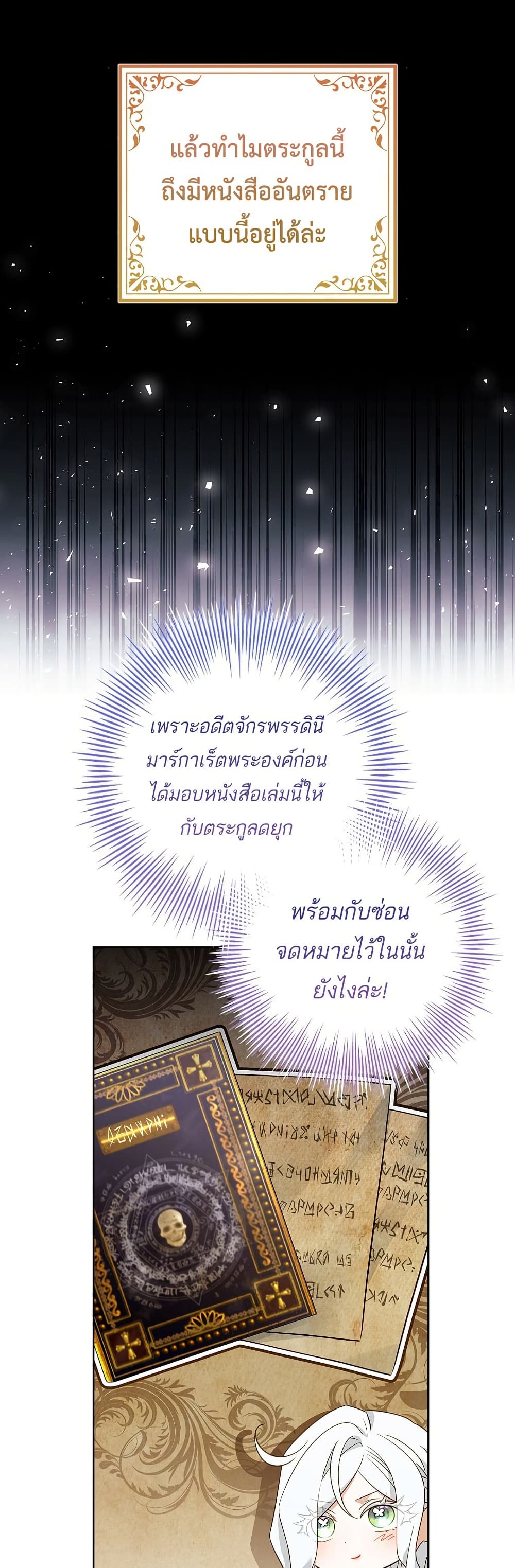 Honey, Why Can't We Get a Divorce? page 4