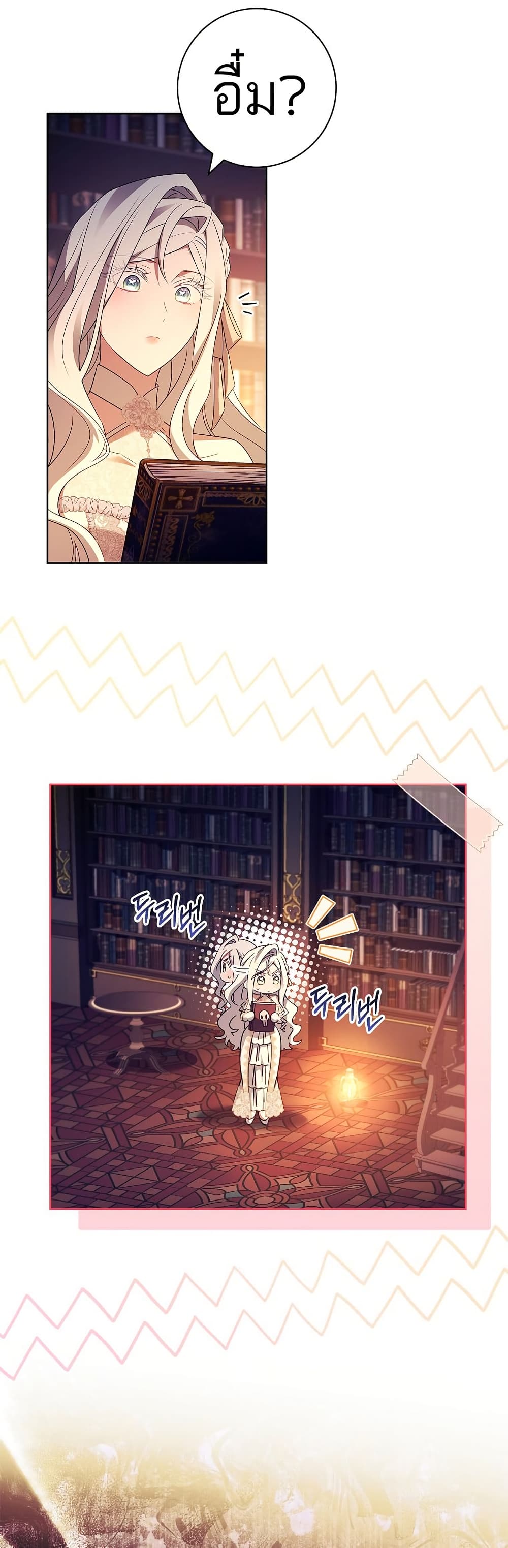 Honey, Why Can't We Get a Divorce? page 15