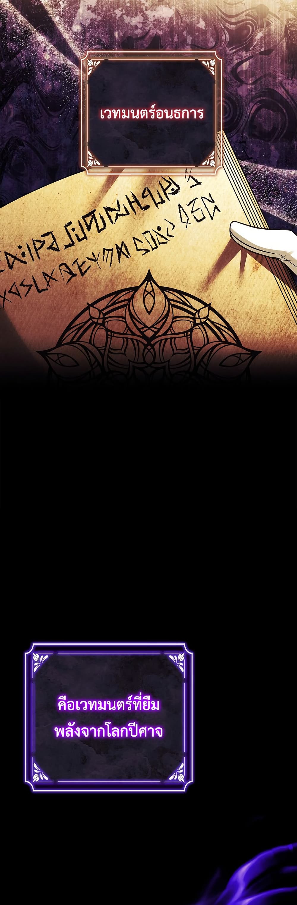 Honey, Why Can't We Get a Divorce? page 16