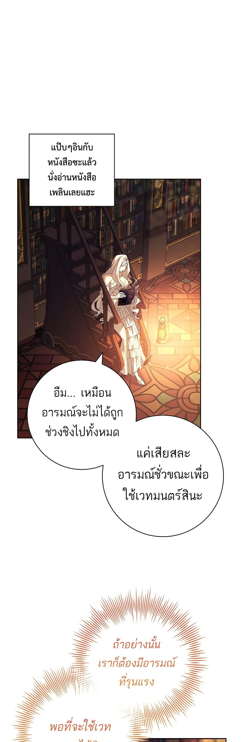 Honey, Why Can't We Get a Divorce? page 25