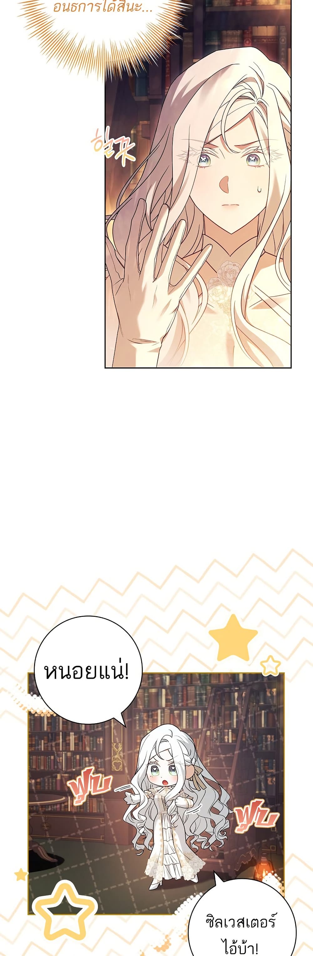Honey, Why Can't We Get a Divorce? page 26
