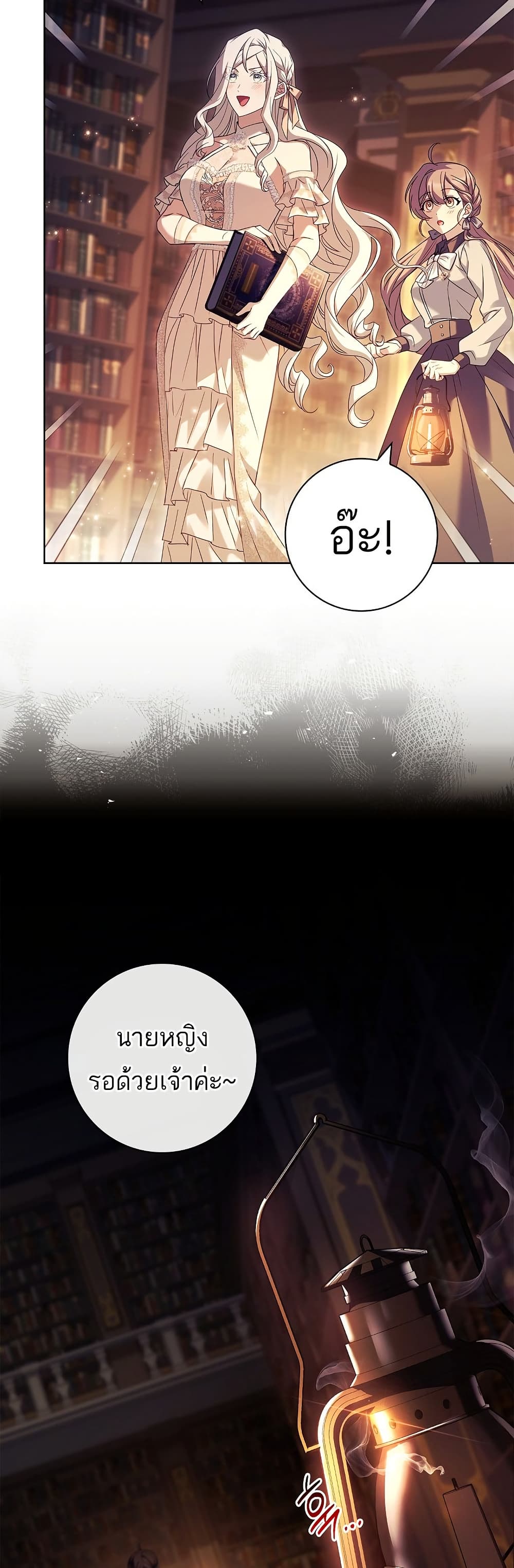 Honey, Why Can't We Get a Divorce? page 30