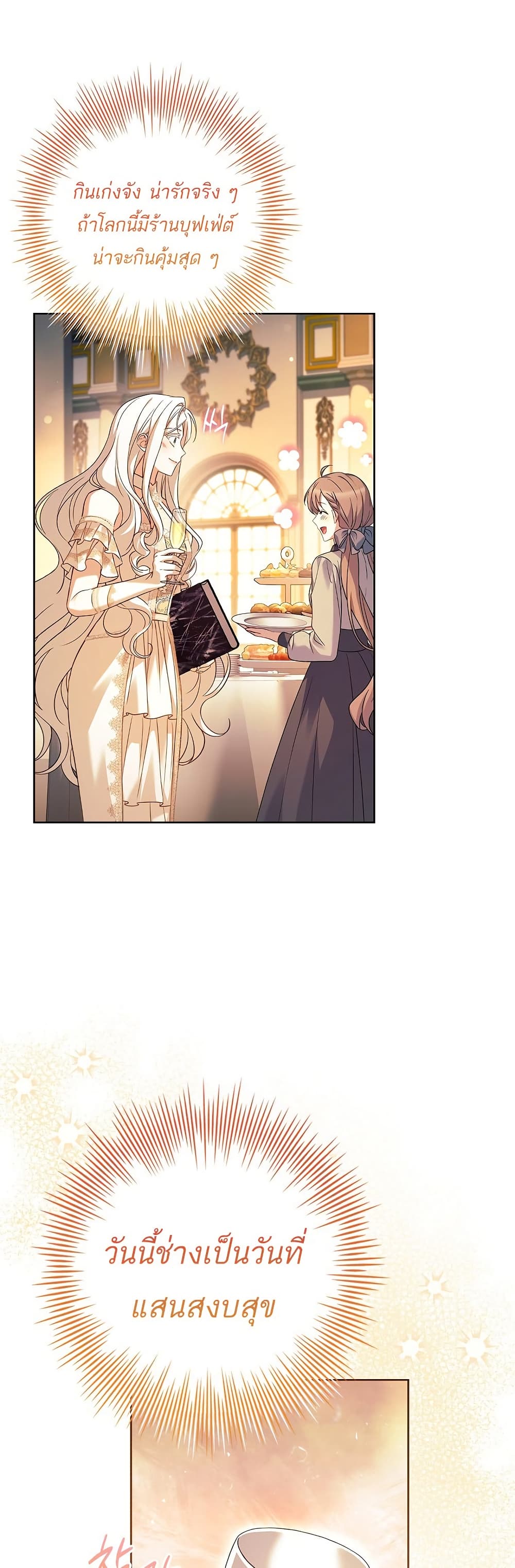 Honey, Why Can't We Get a Divorce? page 33