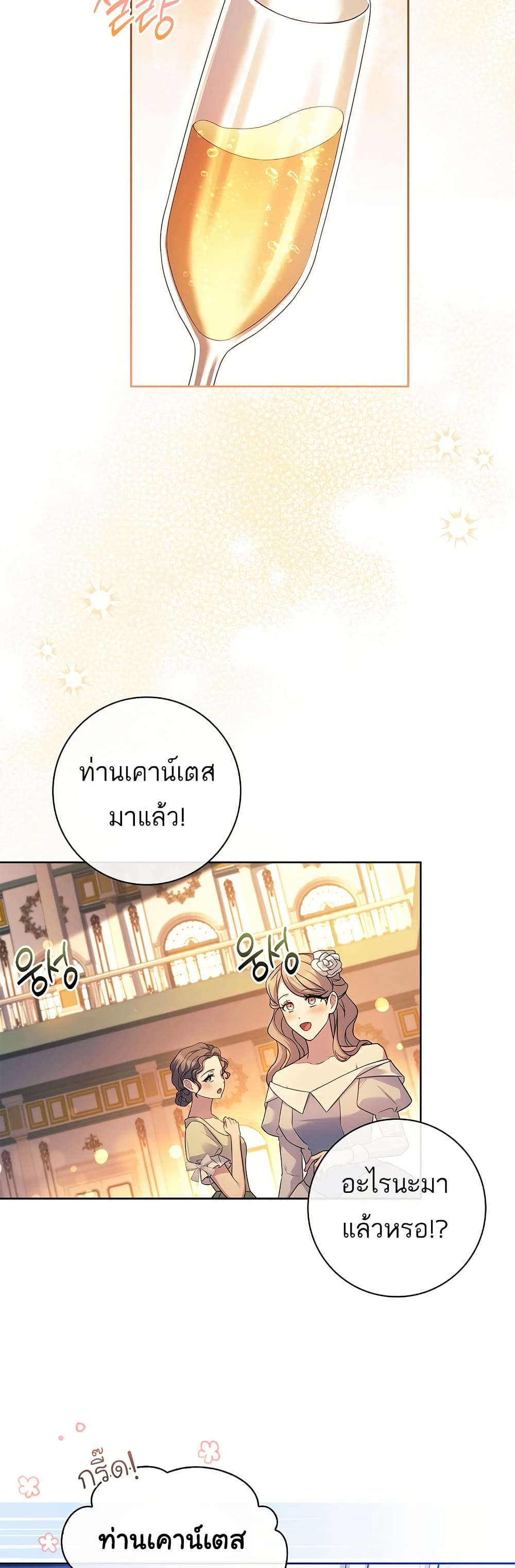 Honey, Why Can't We Get a Divorce? page 34